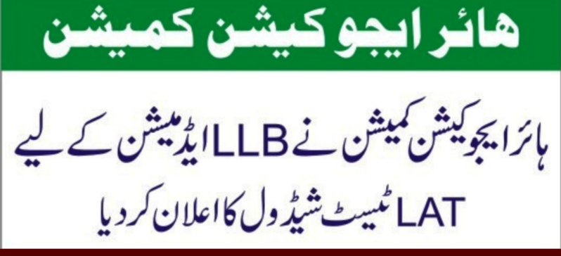 Law Admission Test (LAT) for Five-year LLB Program – HEC