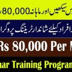 E-Rozgaar Training Program 2021
