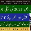 Join Pakistan Army as Short Service Regular Commission 2021