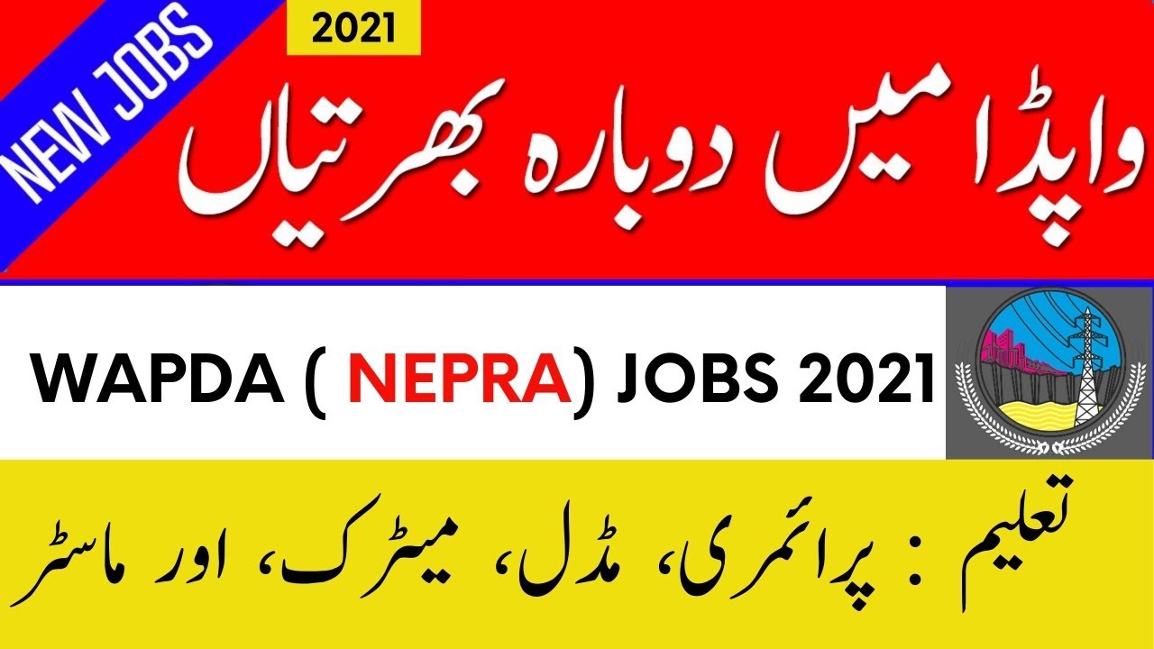 NEPRA Jobs 2021