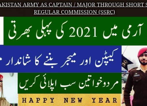 Join Pakistan Army as Short Service Regular Commission 2021